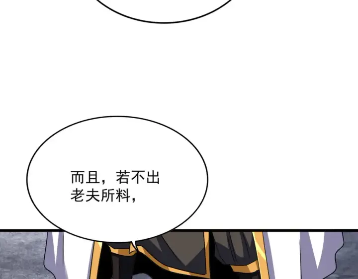漫画《魔皇大管家》第605话 卓凡？棋子？第75张图