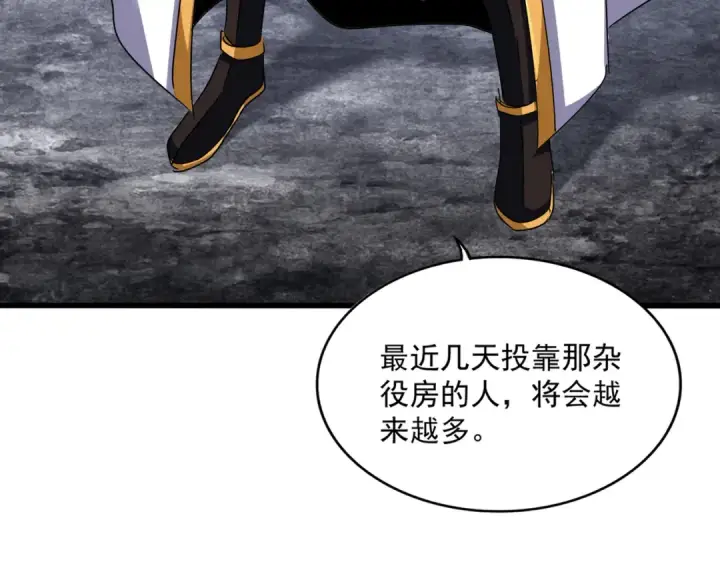 漫画《魔皇大管家》第605话 卓凡？棋子？第76张图