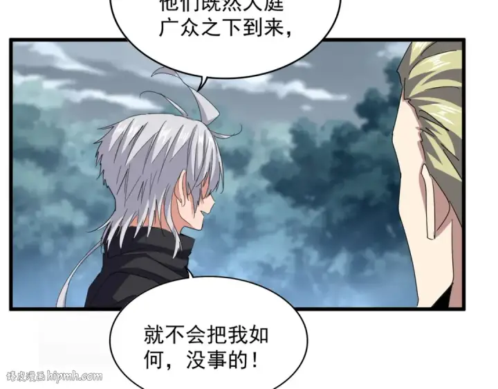 漫画《魔皇大管家》第605话 卓凡？棋子？第8张图