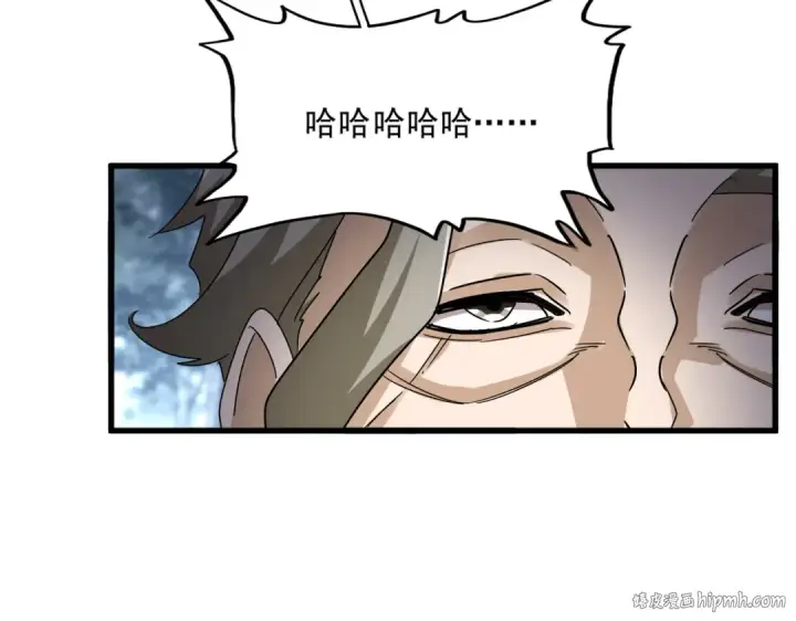漫画《魔皇大管家》第605话 卓凡？棋子？第80张图