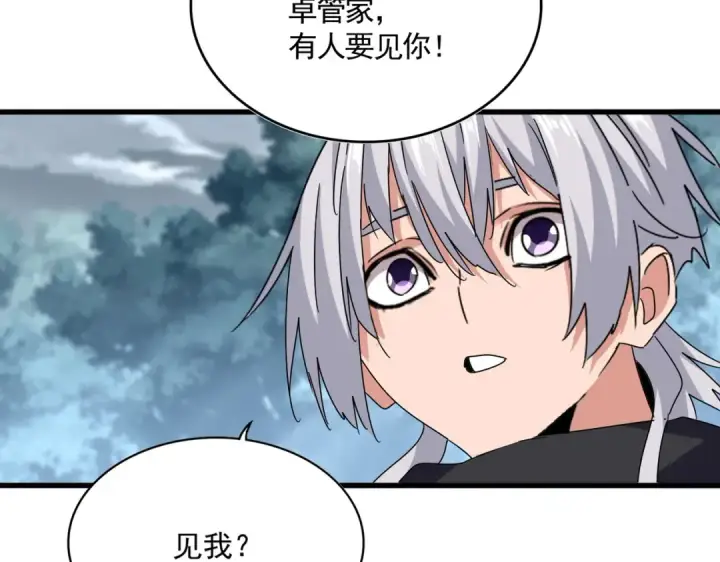 漫画《魔皇大管家》第605话 卓凡？棋子？第87张图