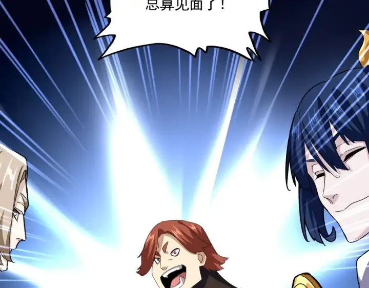 漫画《魔皇大管家》第605话 卓凡？棋子？第93张图