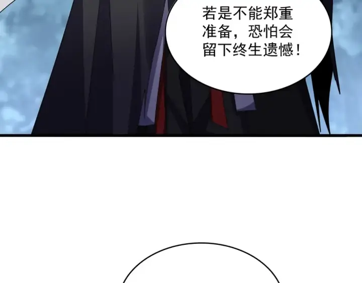 漫画《魔皇大管家》第606话 心底的警告第101张图