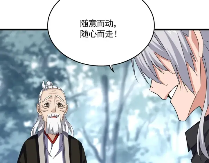 漫画《魔皇大管家》第606话 心底的警告第107张图