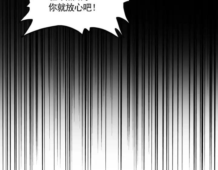 漫画《魔皇大管家》第606话 心底的警告第113张图