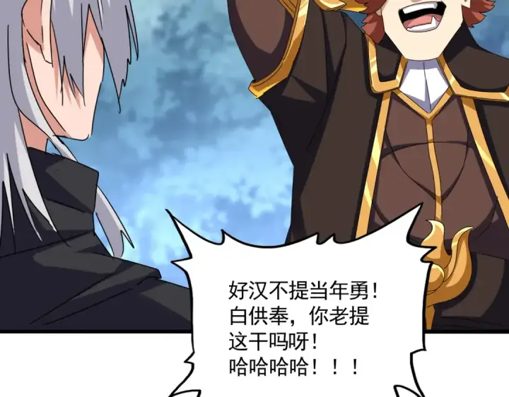 漫画《魔皇大管家》第606话 心底的警告第13张图
