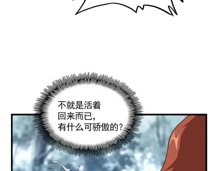 漫画《魔皇大管家》第606话 心底的警告第14张图