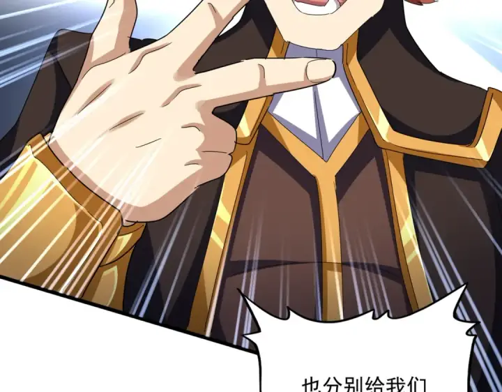 漫画《魔皇大管家》第606话 心底的警告第19张图