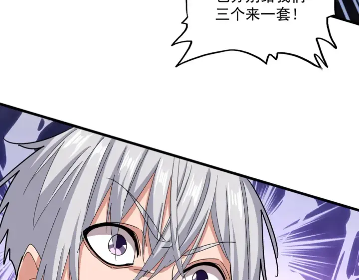 漫画《魔皇大管家》第606话 心底的警告第20张图