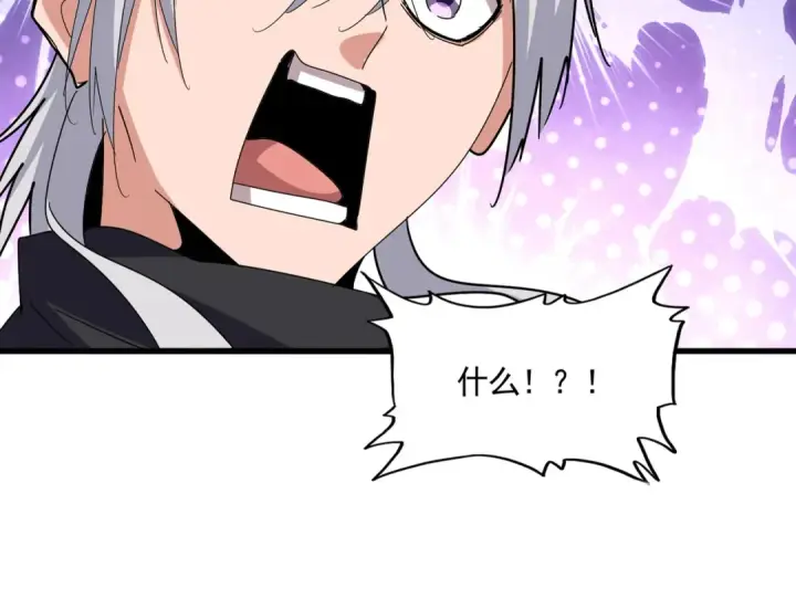 漫画《魔皇大管家》第606话 心底的警告第21张图