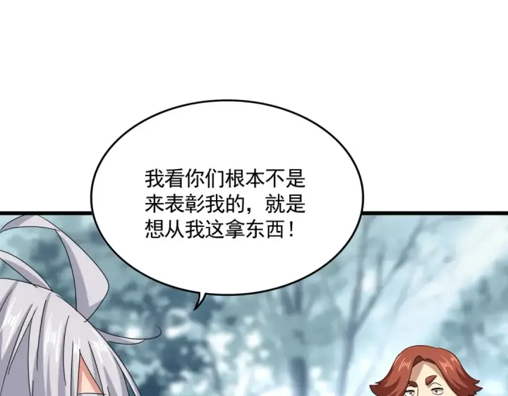 漫画《魔皇大管家》第606话 心底的警告第22张图