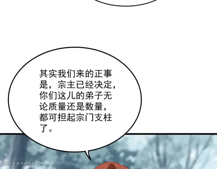 漫画《魔皇大管家》第606话 心底的警告第24张图