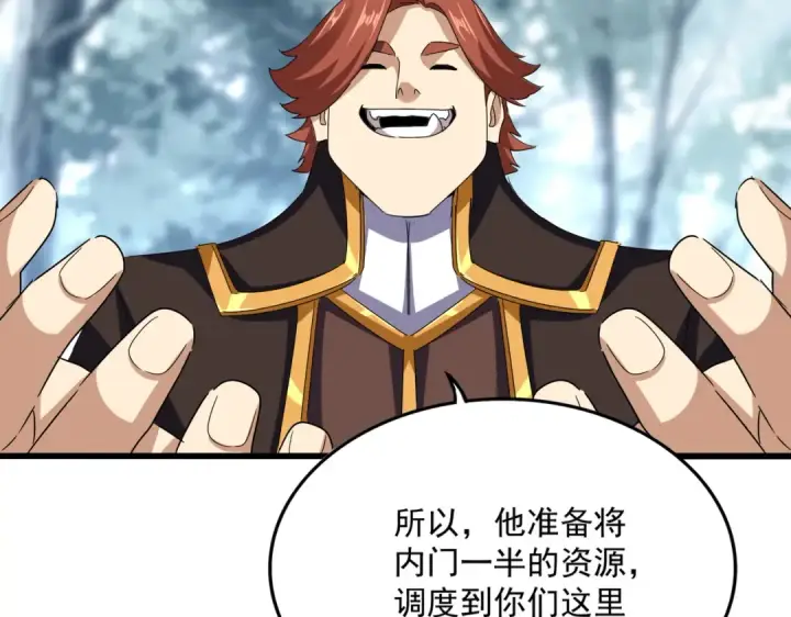 漫画《魔皇大管家》第606话 心底的警告第25张图