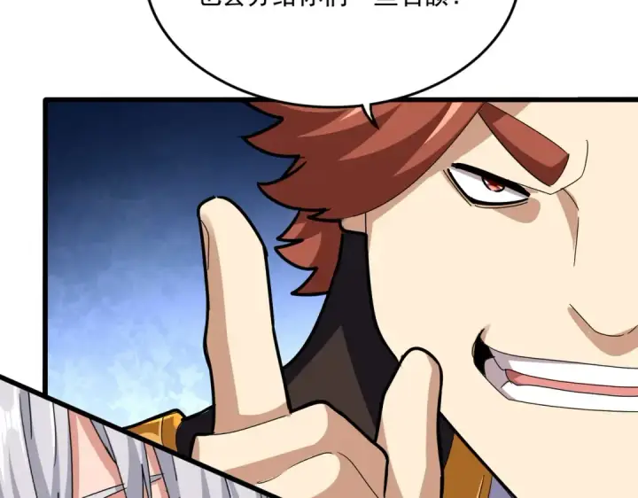 漫画《魔皇大管家》第606话 心底的警告第27张图