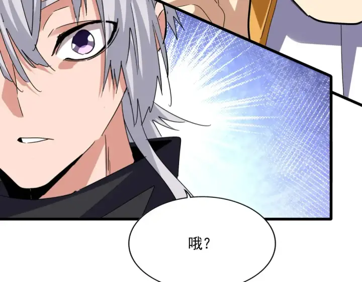 漫画《魔皇大管家》第606话 心底的警告第28张图