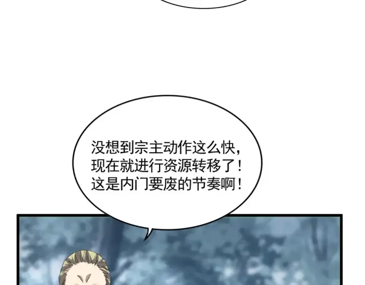 漫画《魔皇大管家》第606话 心底的警告第29张图