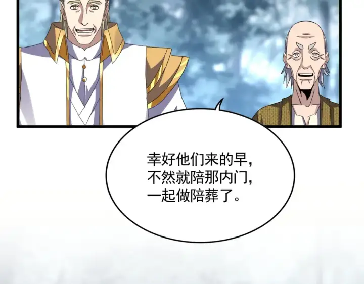 漫画《魔皇大管家》第606话 心底的警告第30张图