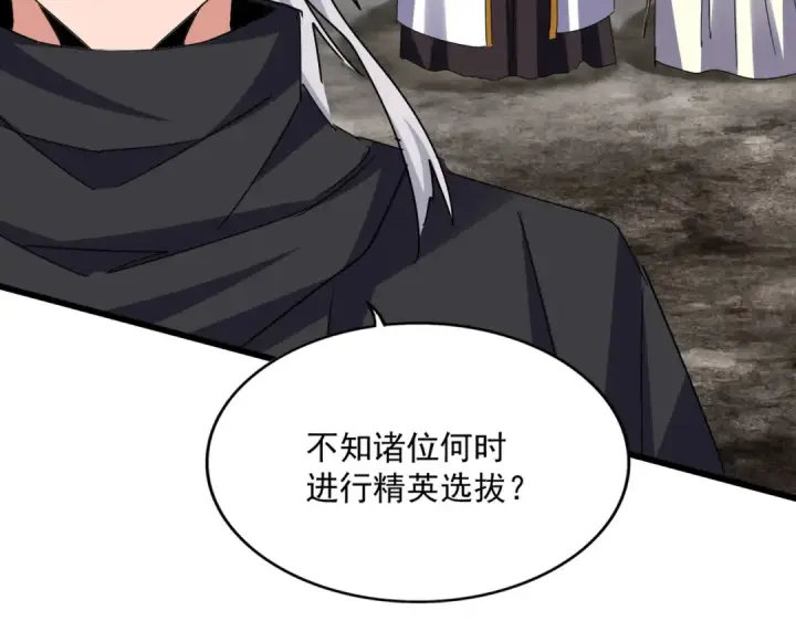 漫画《魔皇大管家》第606话 心底的警告第33张图