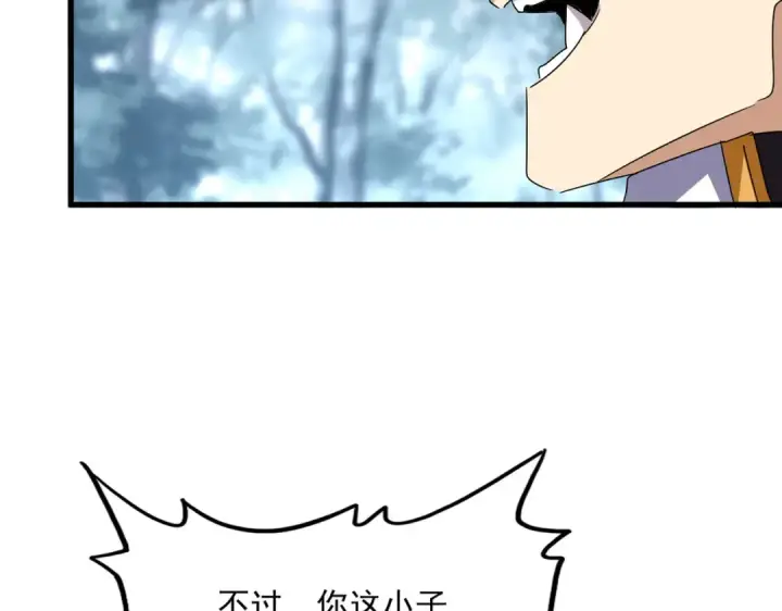 漫画《魔皇大管家》第606话 心底的警告第35张图
