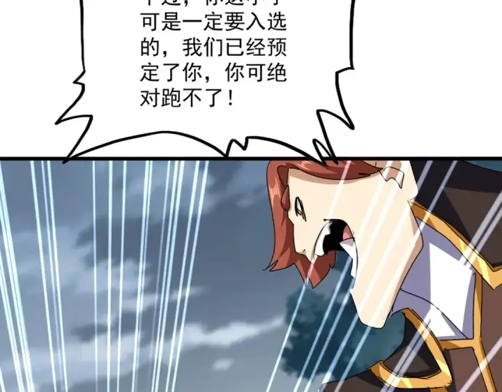 漫画《魔皇大管家》第606话 心底的警告第36张图