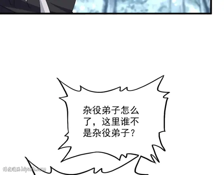 漫画《魔皇大管家》第606话 心底的警告第40张图