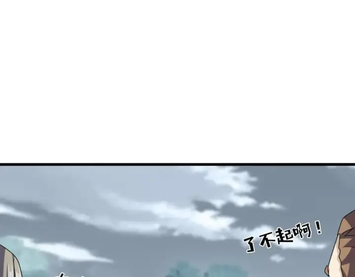 漫画《魔皇大管家》第606话 心底的警告第49张图