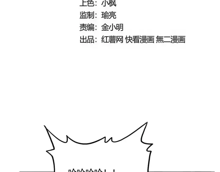 漫画《魔皇大管家》第606话 心底的警告第5张图