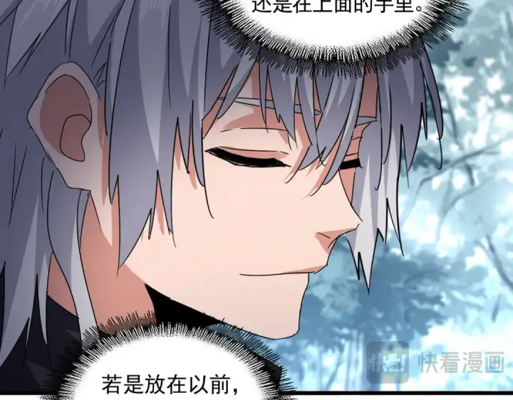 漫画《魔皇大管家》第606话 心底的警告第53张图