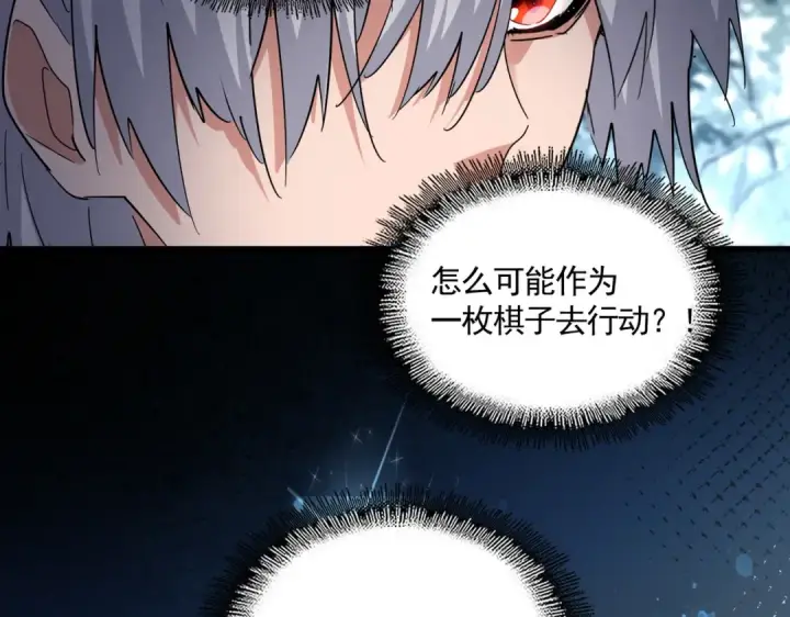 漫画《魔皇大管家》第606话 心底的警告第55张图