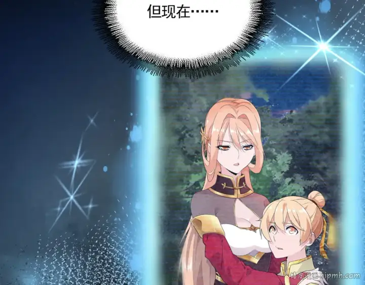 漫画《魔皇大管家》第606话 心底的警告第56张图