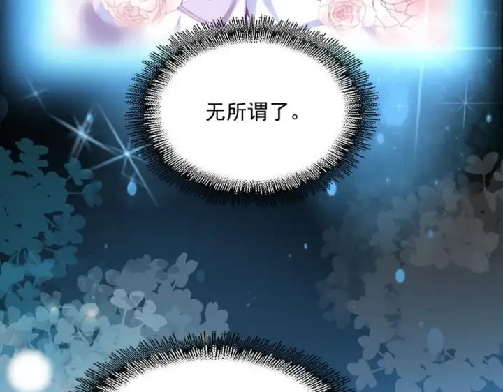漫画《魔皇大管家》第606话 心底的警告第62张图