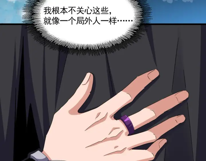 漫画《魔皇大管家》第606话 心底的警告第63张图