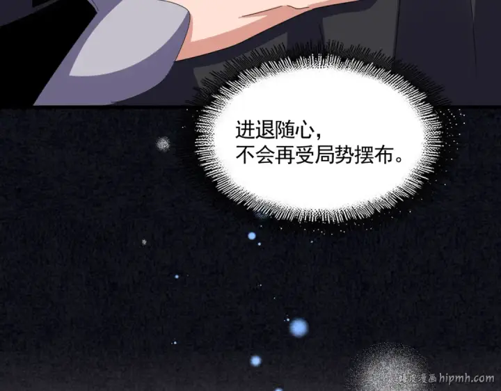 漫画《魔皇大管家》第606话 心底的警告第64张图