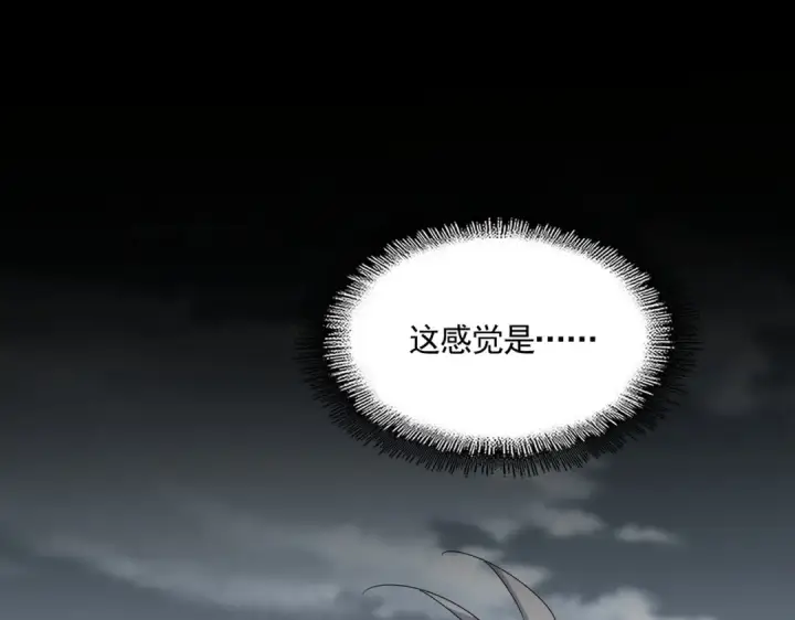 漫画《魔皇大管家》第606话 心底的警告第68张图