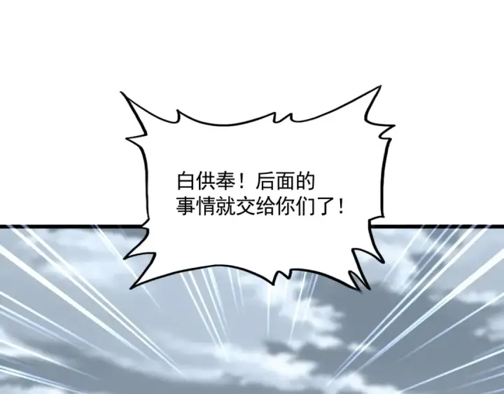 漫画《魔皇大管家》第606话 心底的警告第71张图