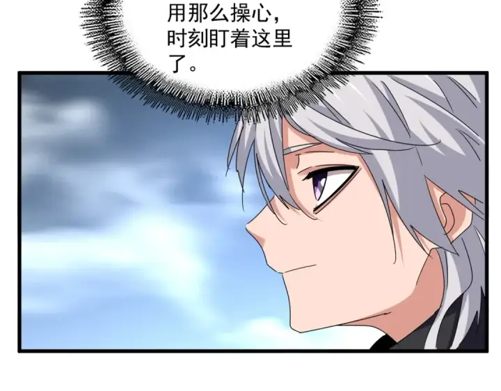 漫画《魔皇大管家》第606话 心底的警告第74张图