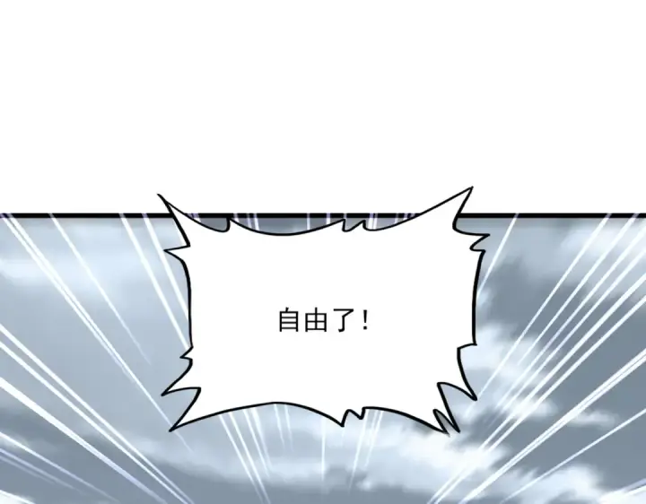 漫画《魔皇大管家》第606话 心底的警告第75张图