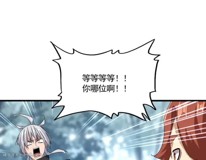 漫画《魔皇大管家》第606话 心底的警告第8张图
