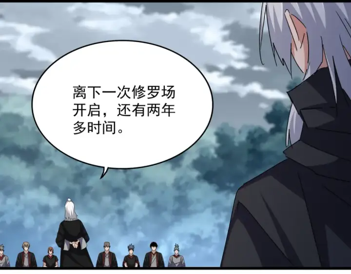 漫画《魔皇大管家》第606话 心底的警告第81张图