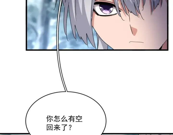漫画《魔皇大管家》第606话 心底的警告第94张图
