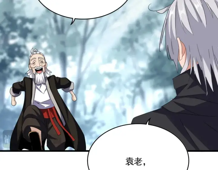 漫画《魔皇大管家》第606话 心底的警告第95张图