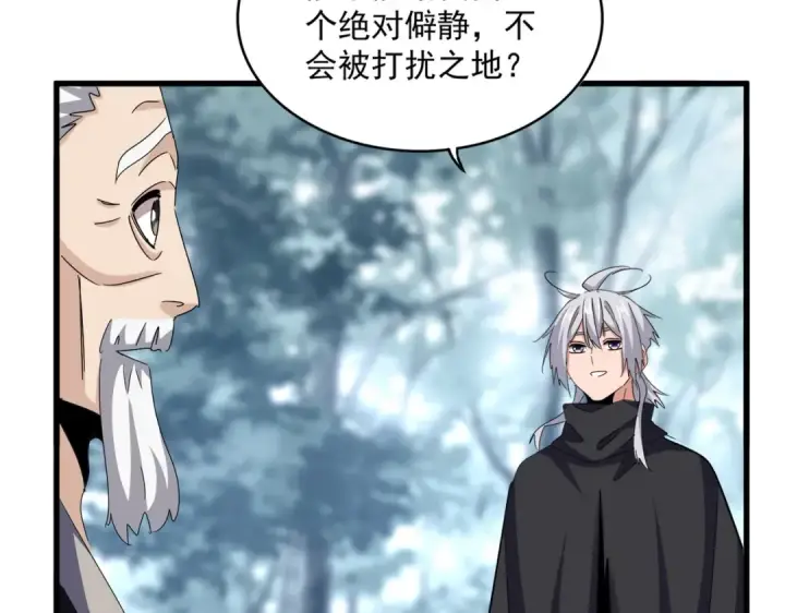 漫画《魔皇大管家》第606话 心底的警告第97张图