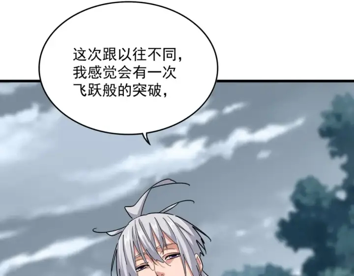 漫画《魔皇大管家》第606话 心底的警告第99张图