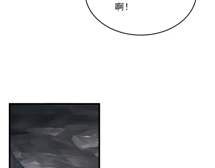 漫画《魔皇大管家》第607话 第十条龙魂第12张图