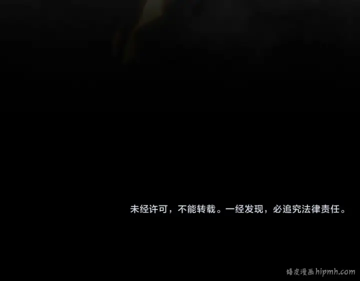 漫画《魔皇大管家》第607话 第十条龙魂第120张图