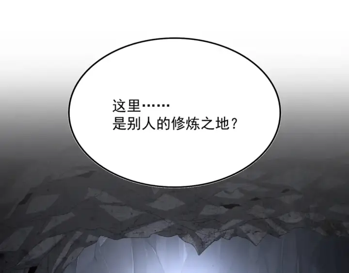 漫画《魔皇大管家》第607话 第十条龙魂第15张图