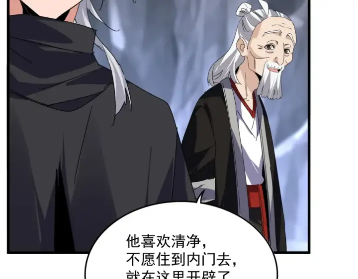漫画《魔皇大管家》第607话 第十条龙魂第19张图