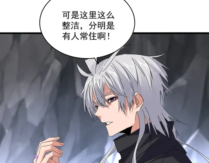 漫画《魔皇大管家》第607话 第十条龙魂第22张图