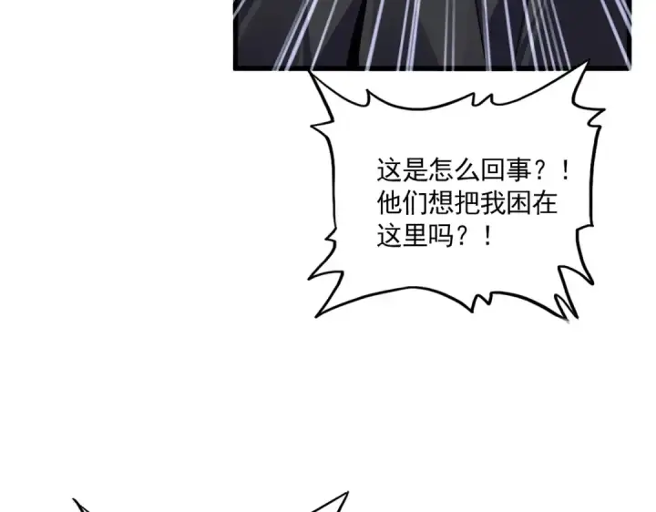 漫画《魔皇大管家》第607话 第十条龙魂第36张图