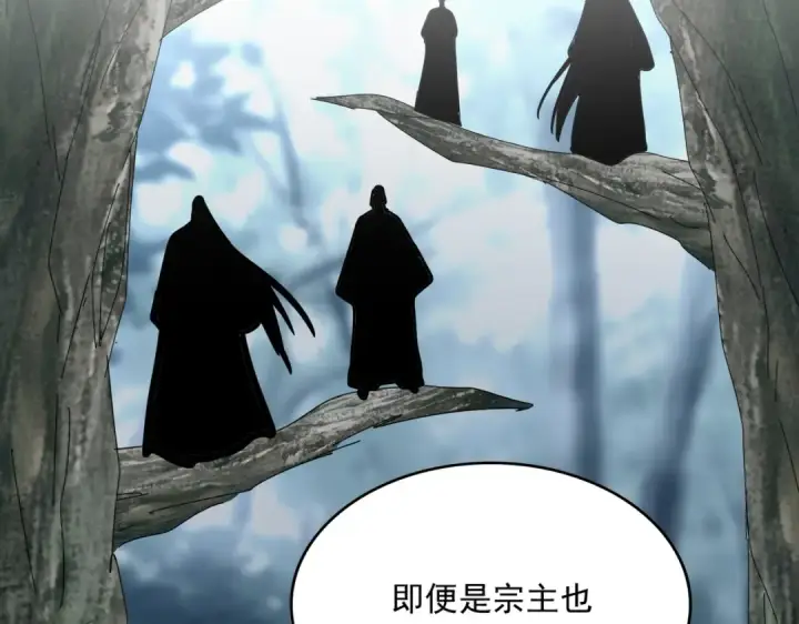 漫画《魔皇大管家》第607话 第十条龙魂第45张图